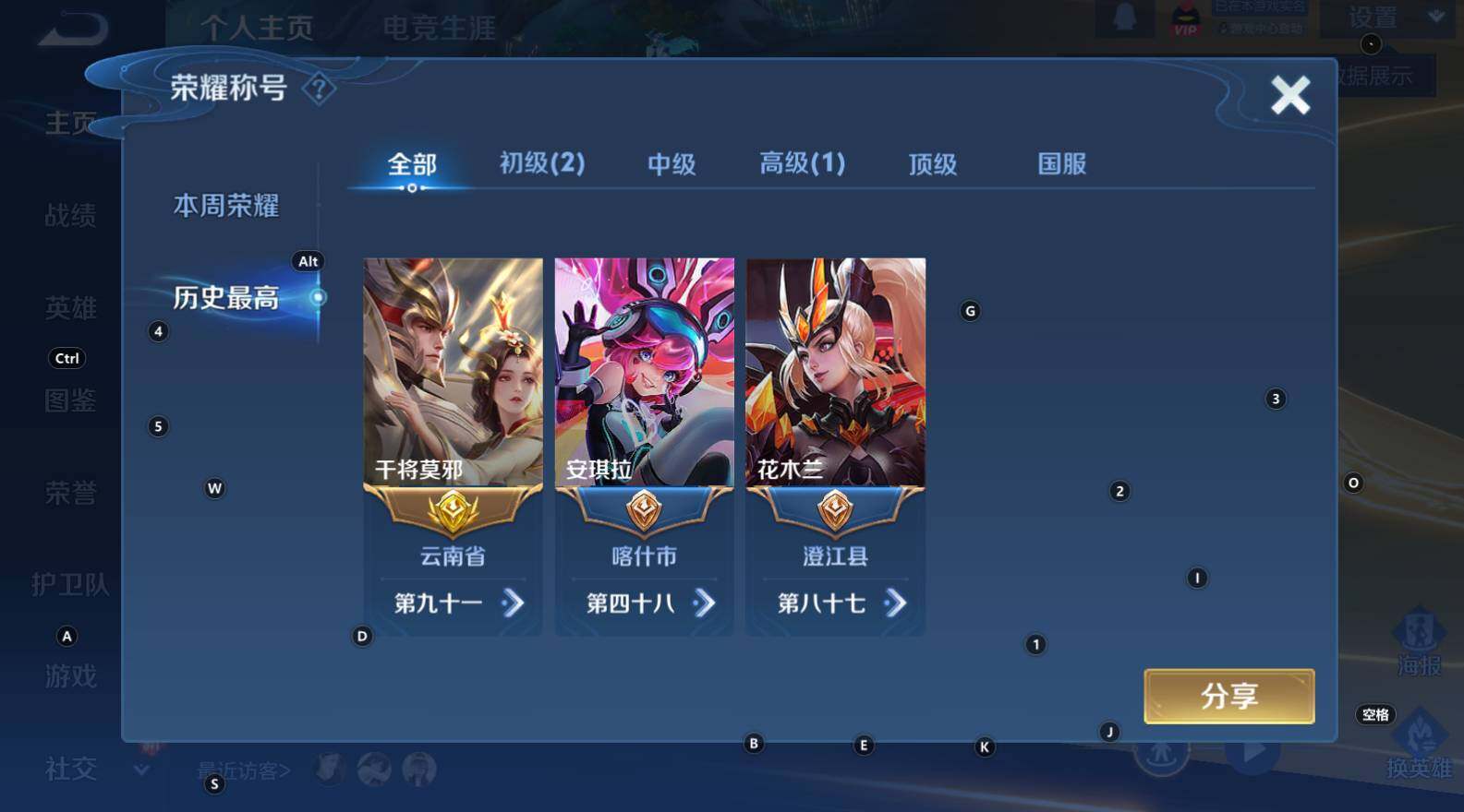 WZCMW3318848王者荣耀账号详情图7