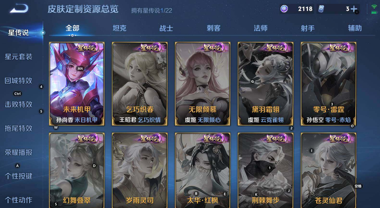 WZCMW3318848王者荣耀账号详情图10