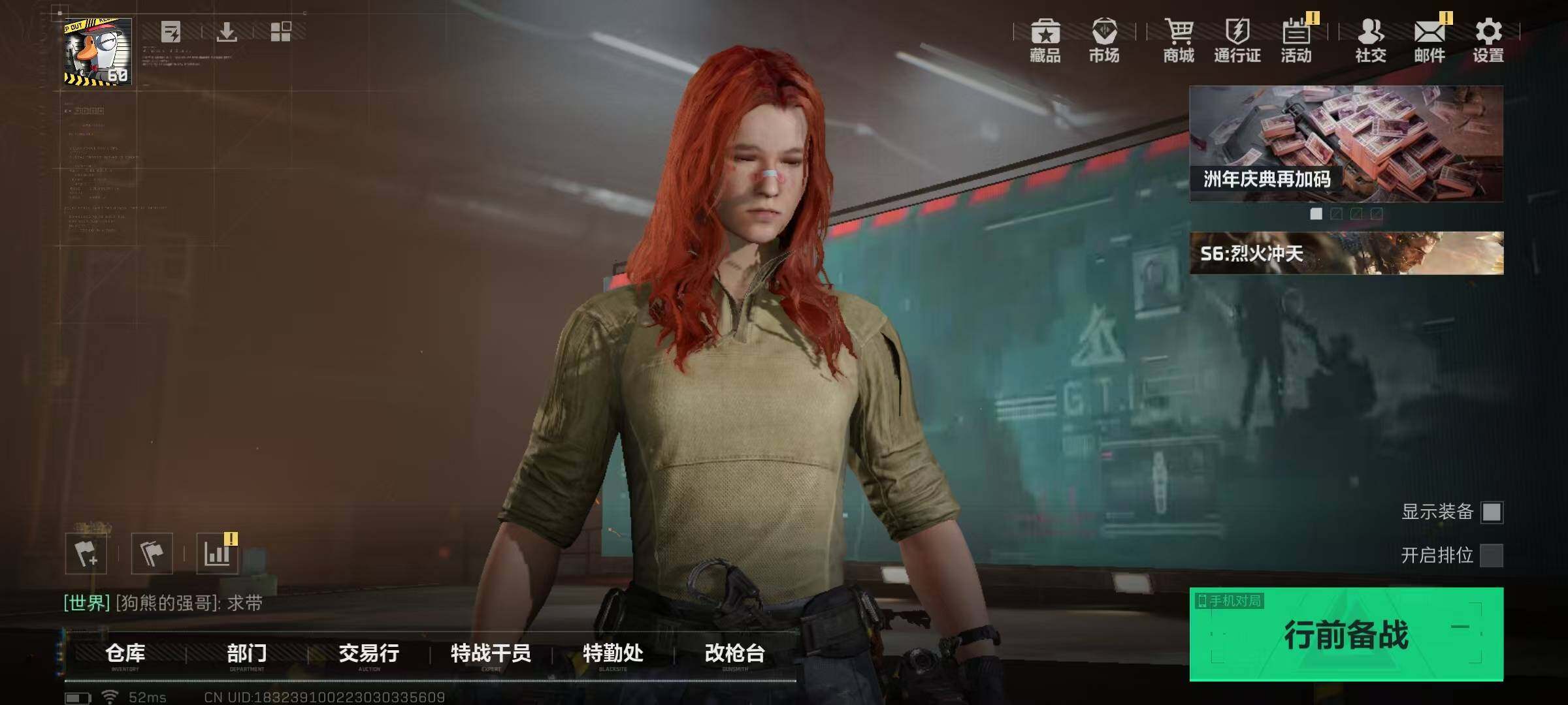 SJZQM339228三角洲行动账号详情图7