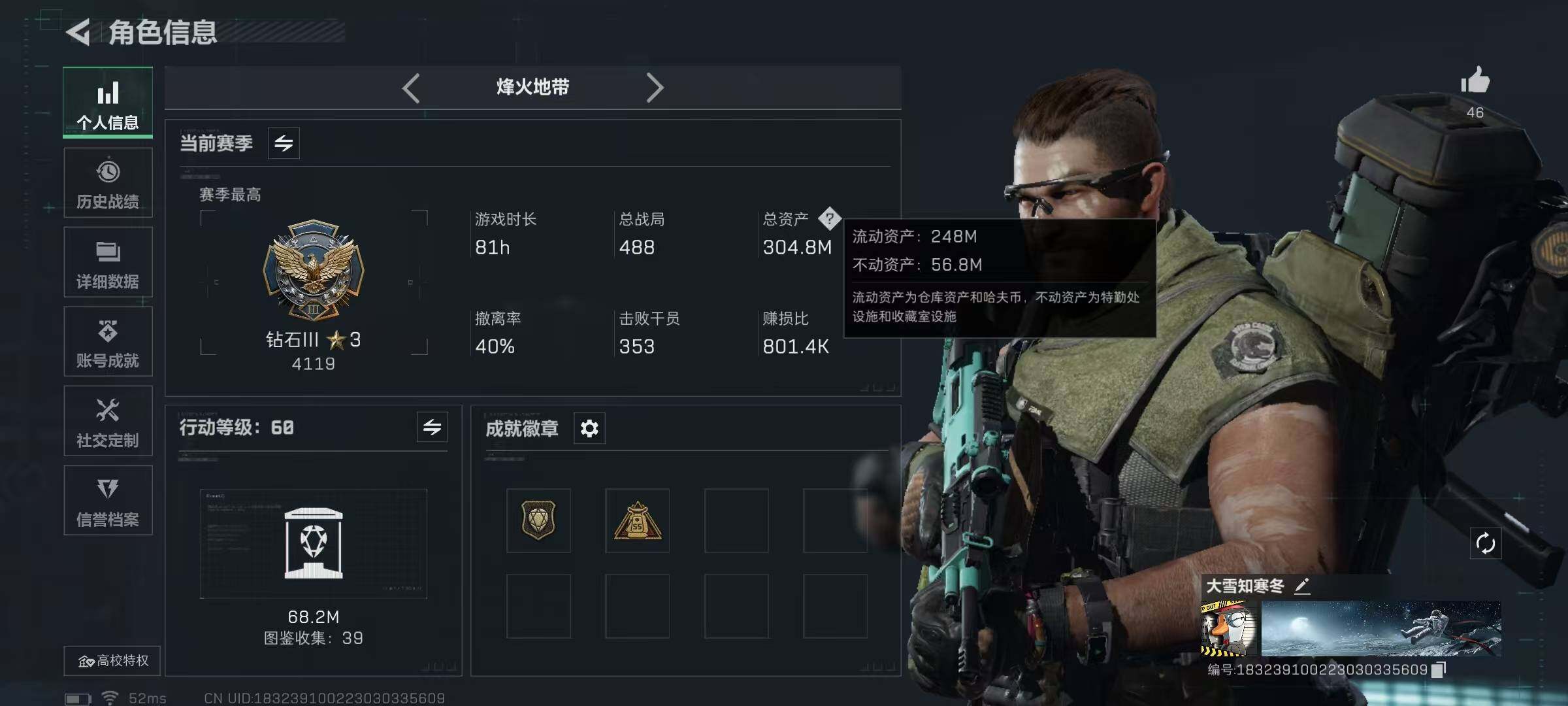 SJZQM339228三角洲行动账号详情图6