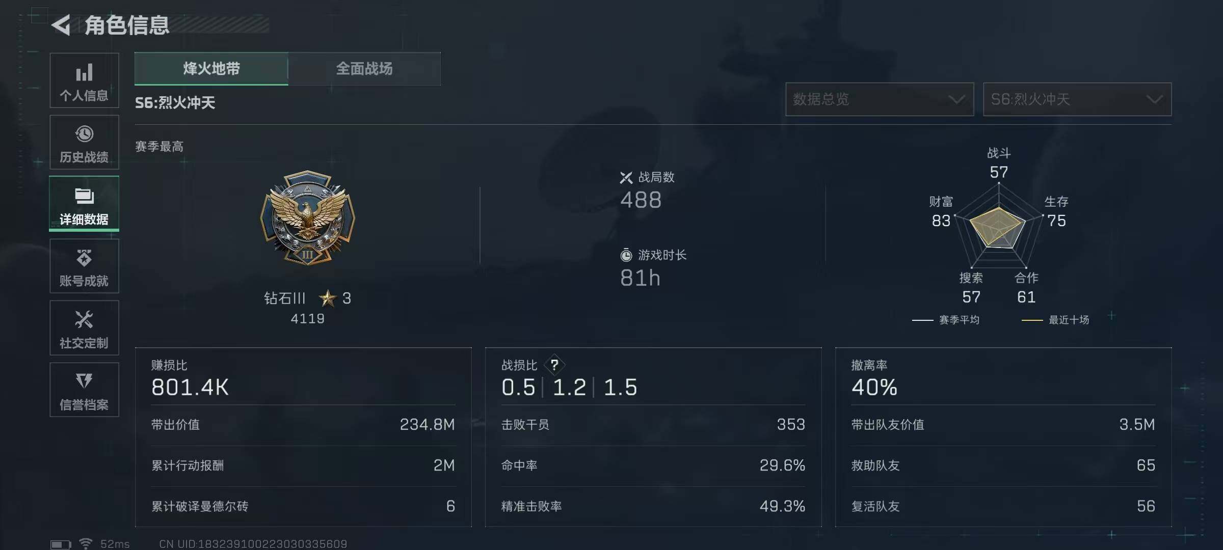 SJZQM339228三角洲行动账号详情图8