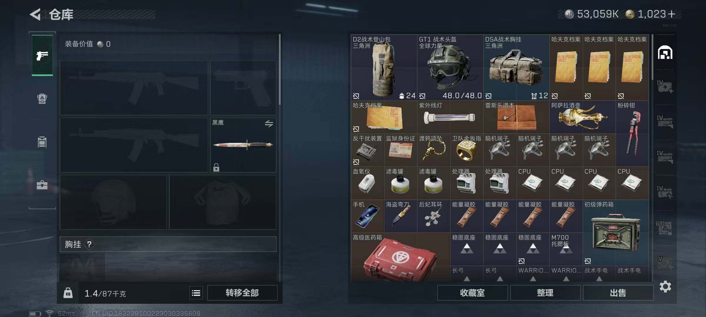 SJZQM339228三角洲行动账号详情图9