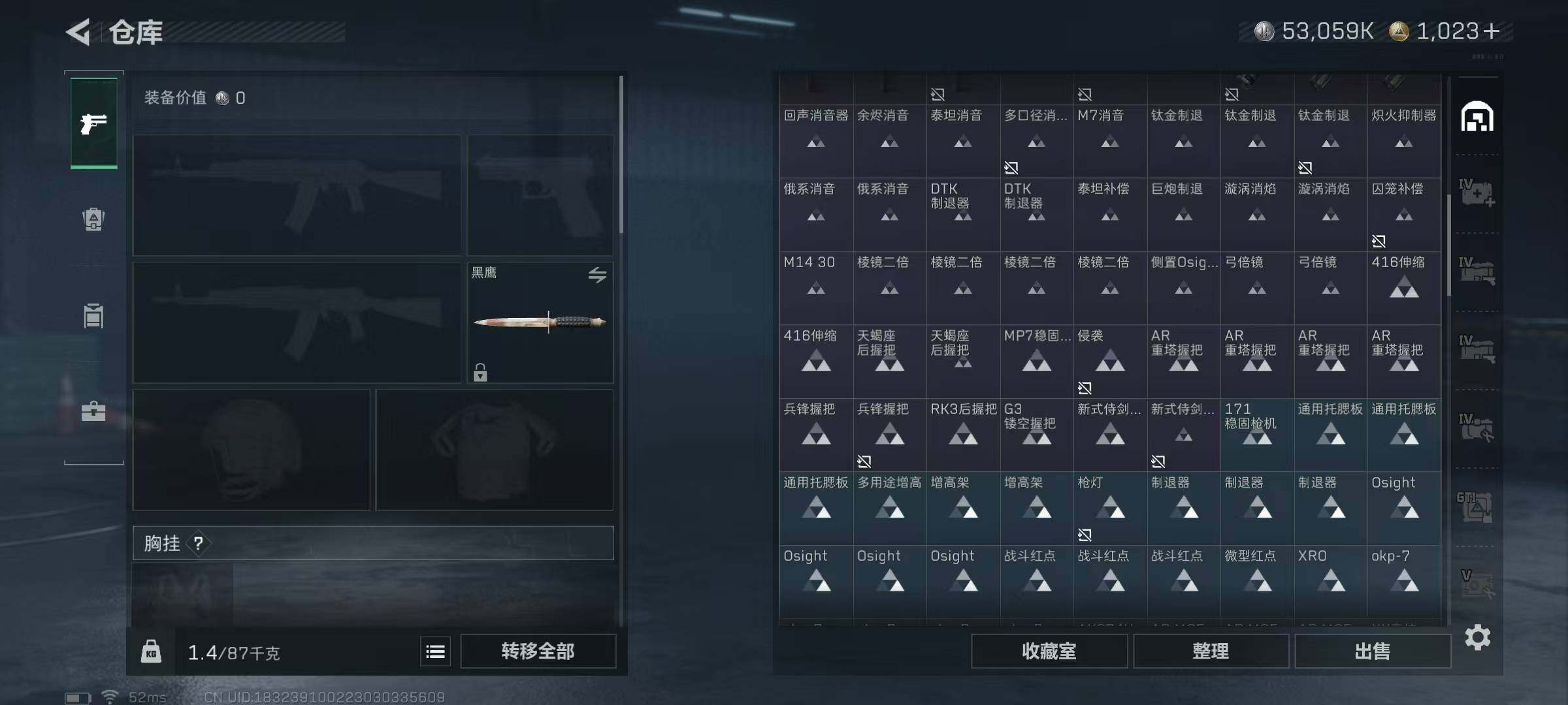 SJZQM339228三角洲行动账号详情图10