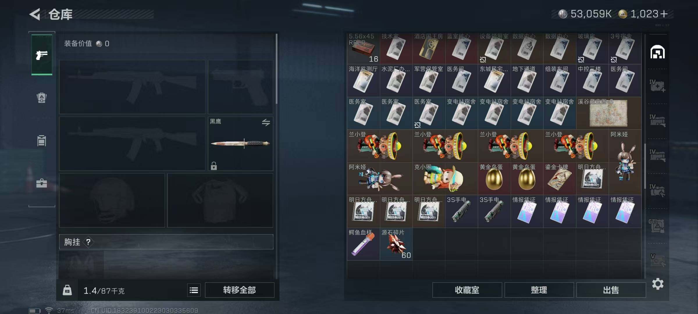 SJZQM339228三角洲行动账号详情图11