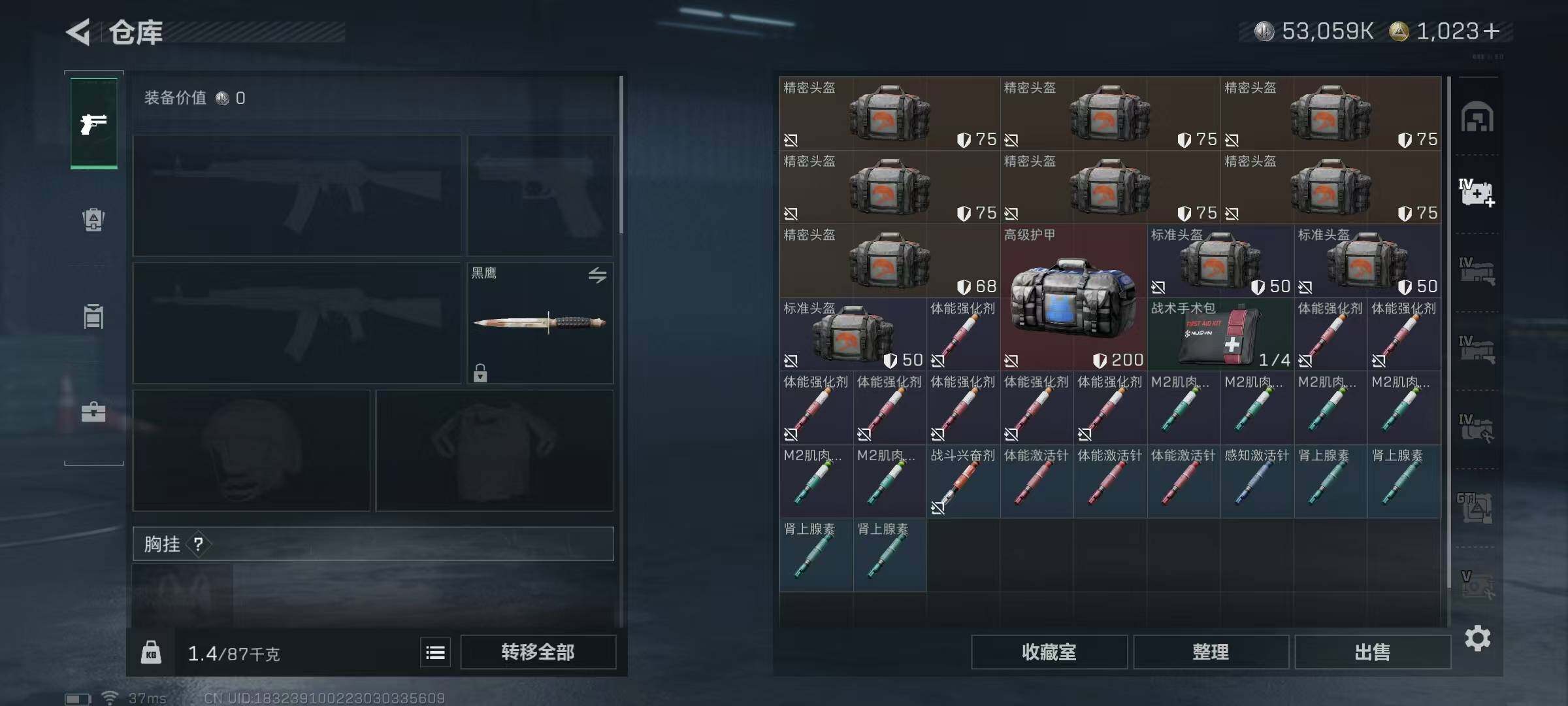 SJZQM339228三角洲行动账号详情图12