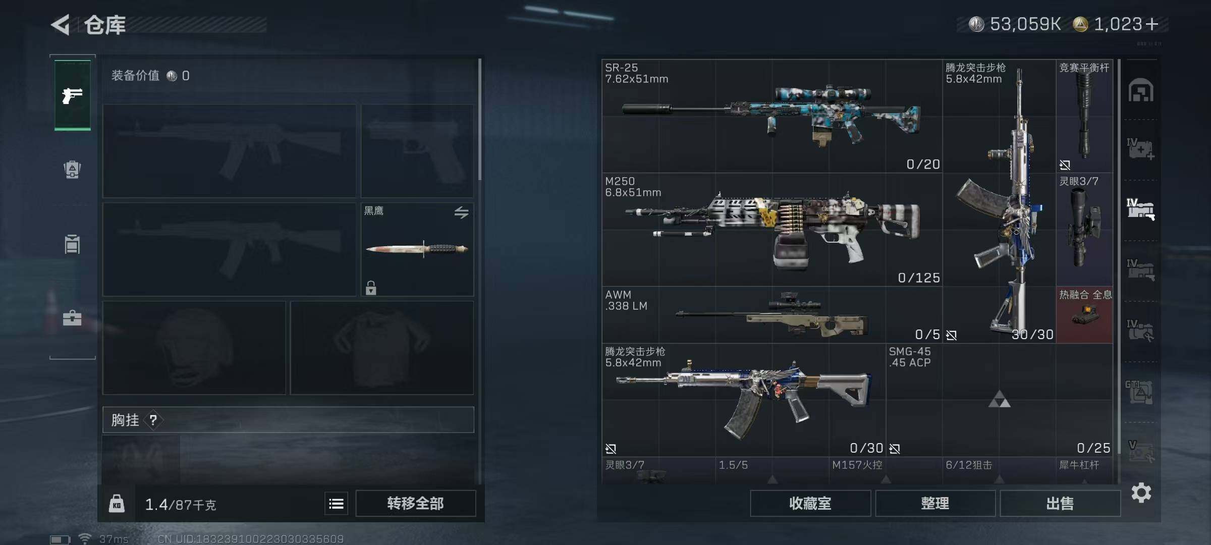 SJZQM339228三角洲行动账号详情图13