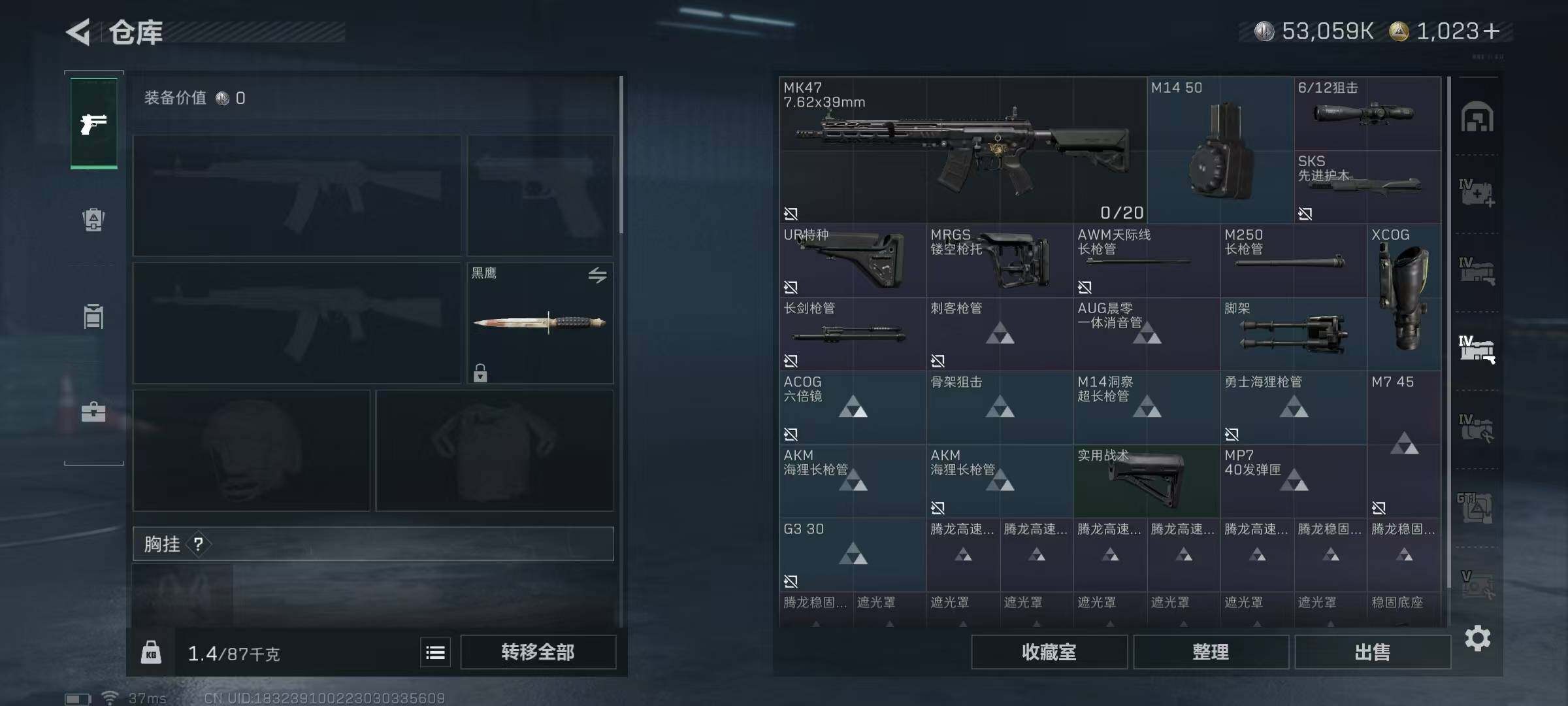 SJZQM339228三角洲行动账号详情图14