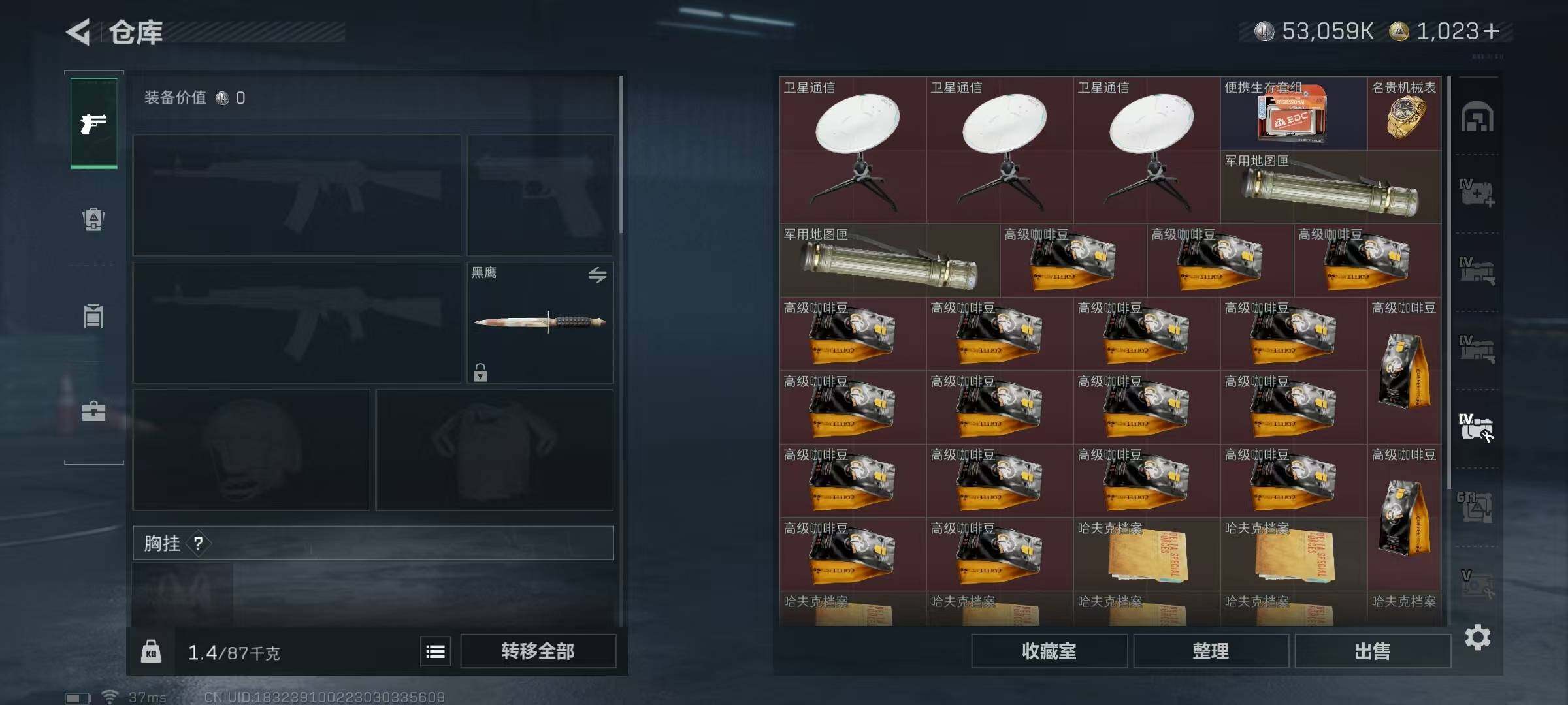 SJZQM339228三角洲行动账号详情图15