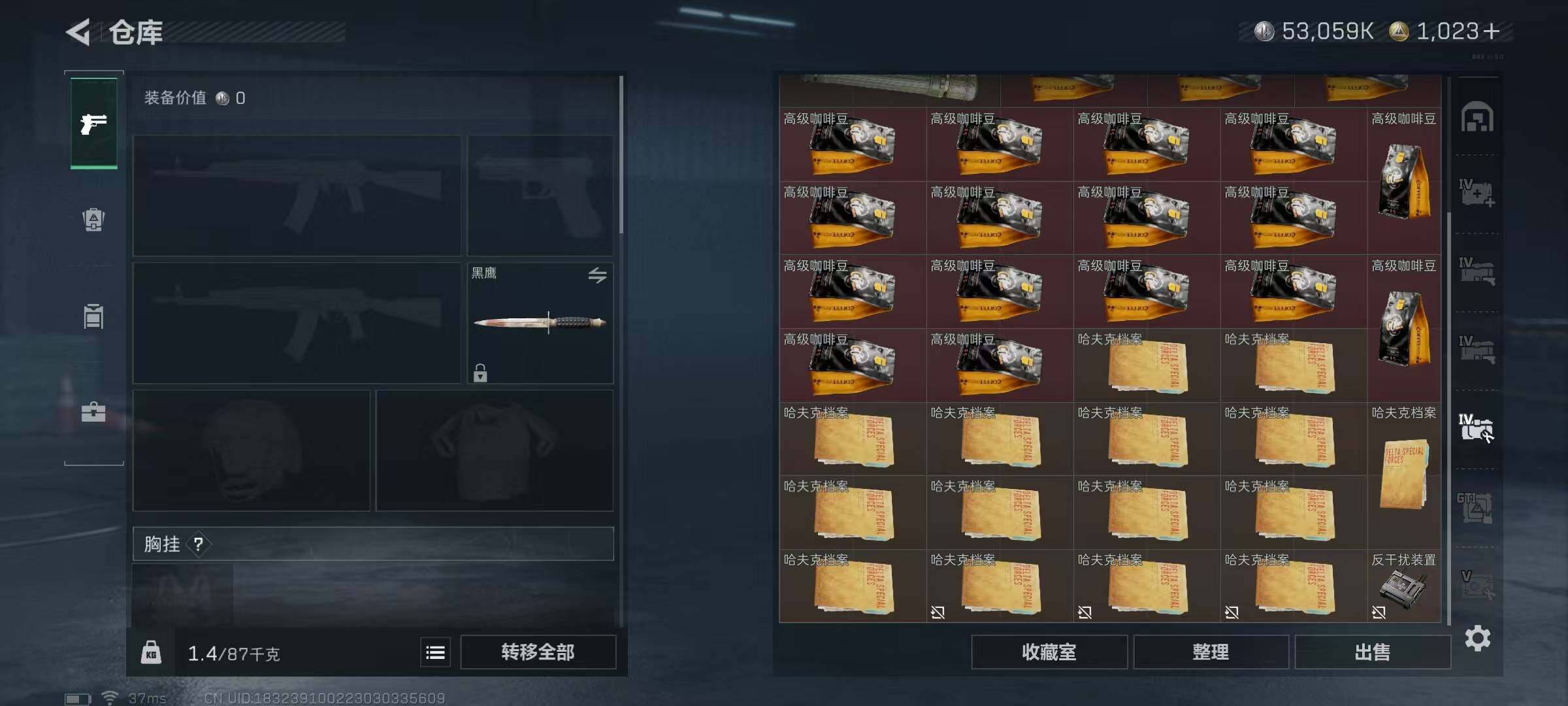 SJZQM339228三角洲行动账号详情图16