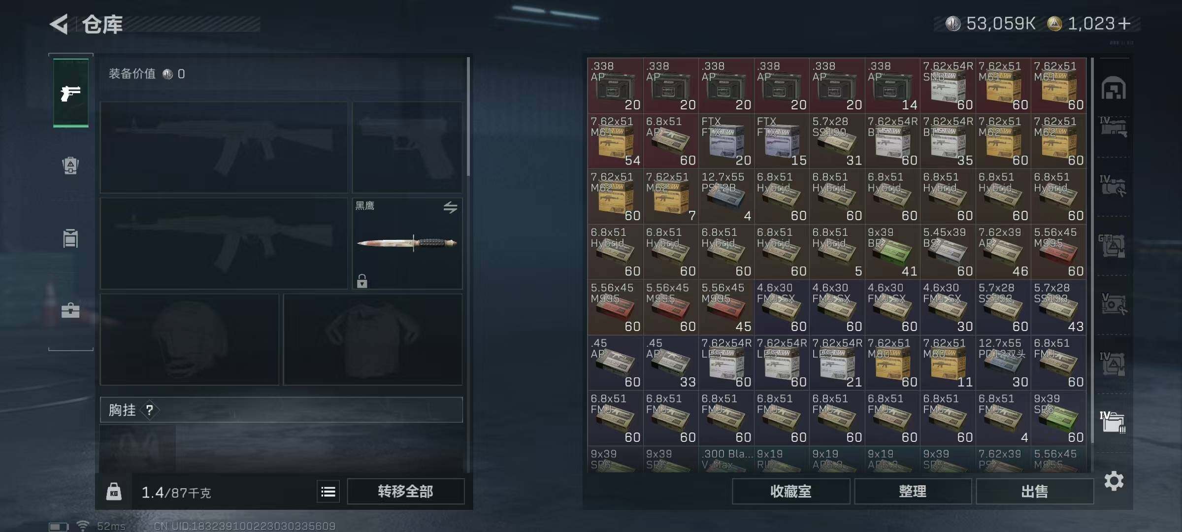 SJZQM339228三角洲行动账号详情图19