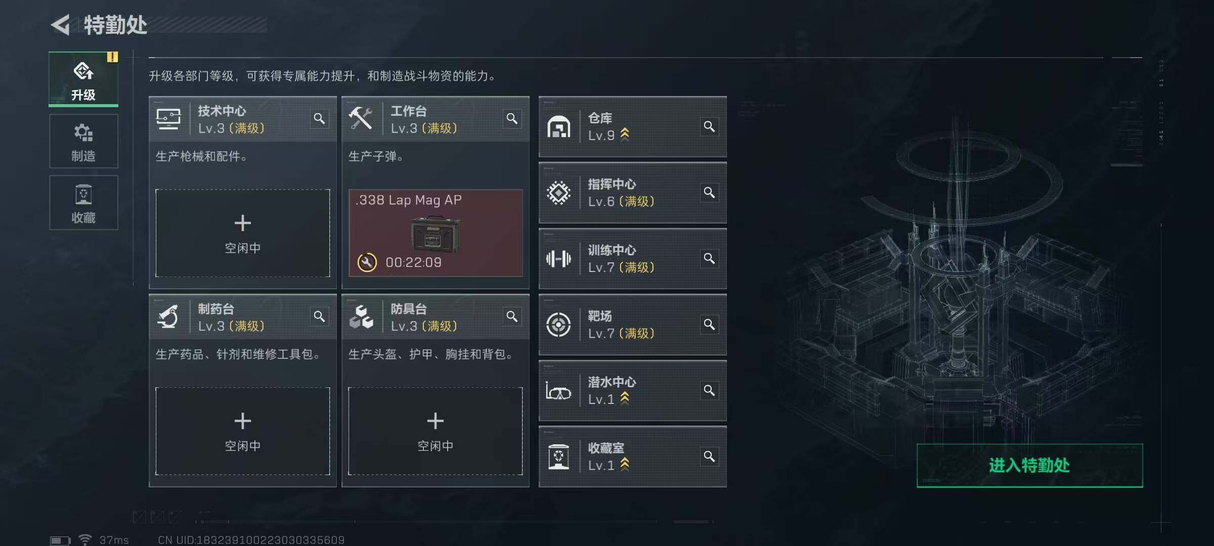 SJZQM339228三角洲行动账号详情图21