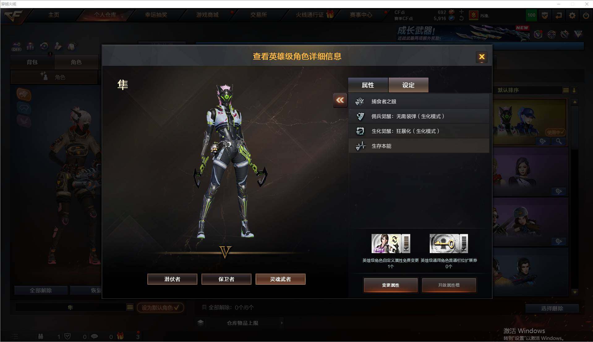 账号截图