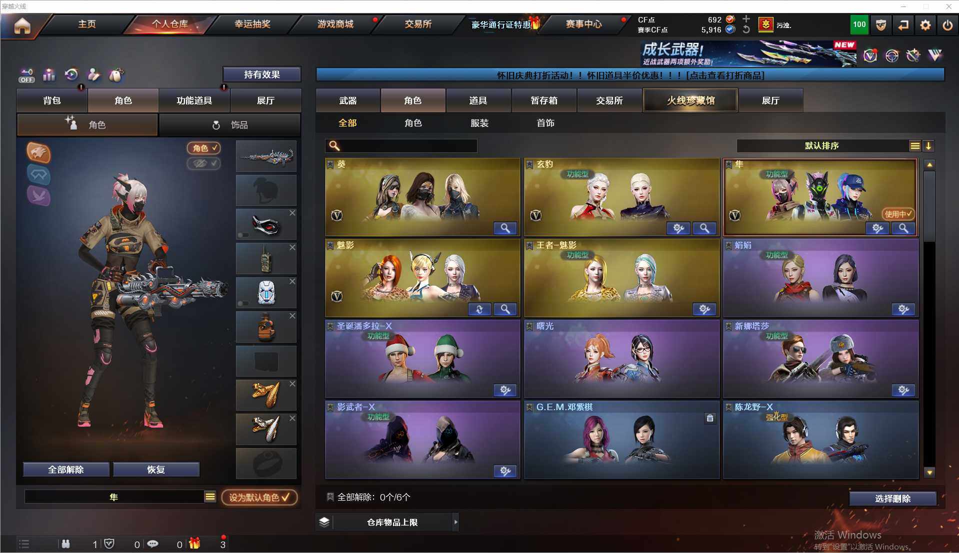 账号截图