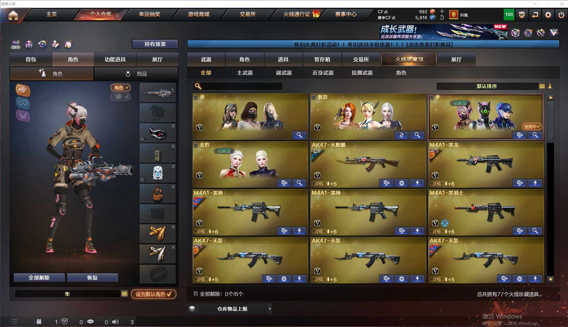 账号截图