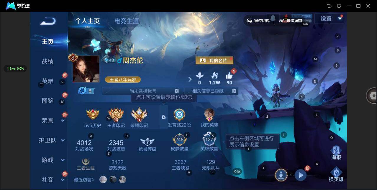 王者荣耀账号苹果QQ127英雄-248皮肤-[]实名: 可修改 贵族等级: V8 英雄数: 127 皮肤数: 248 荣