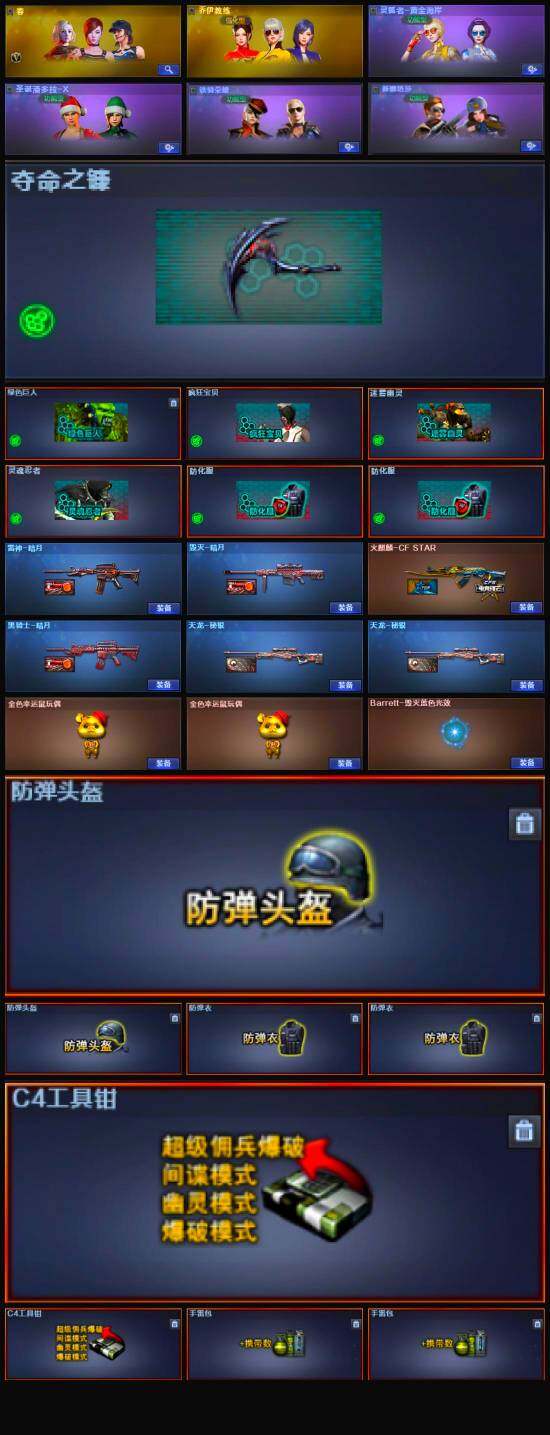 账号截图