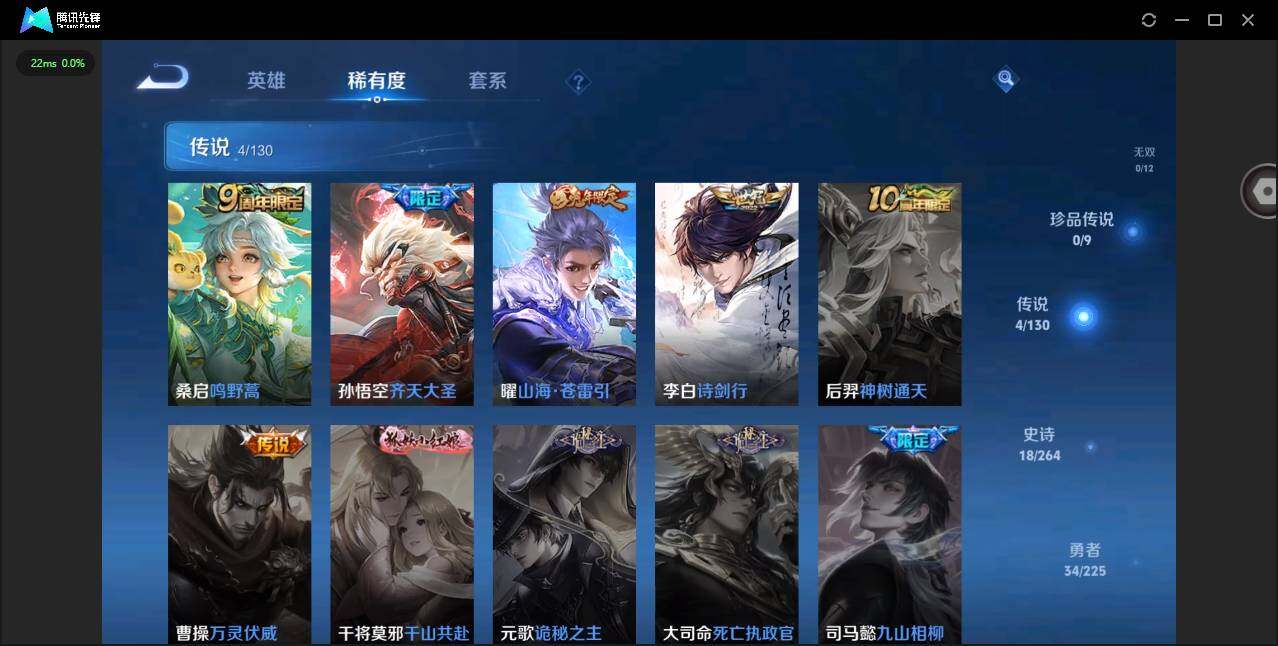 WZCMW3347704王者荣耀账号详情图6