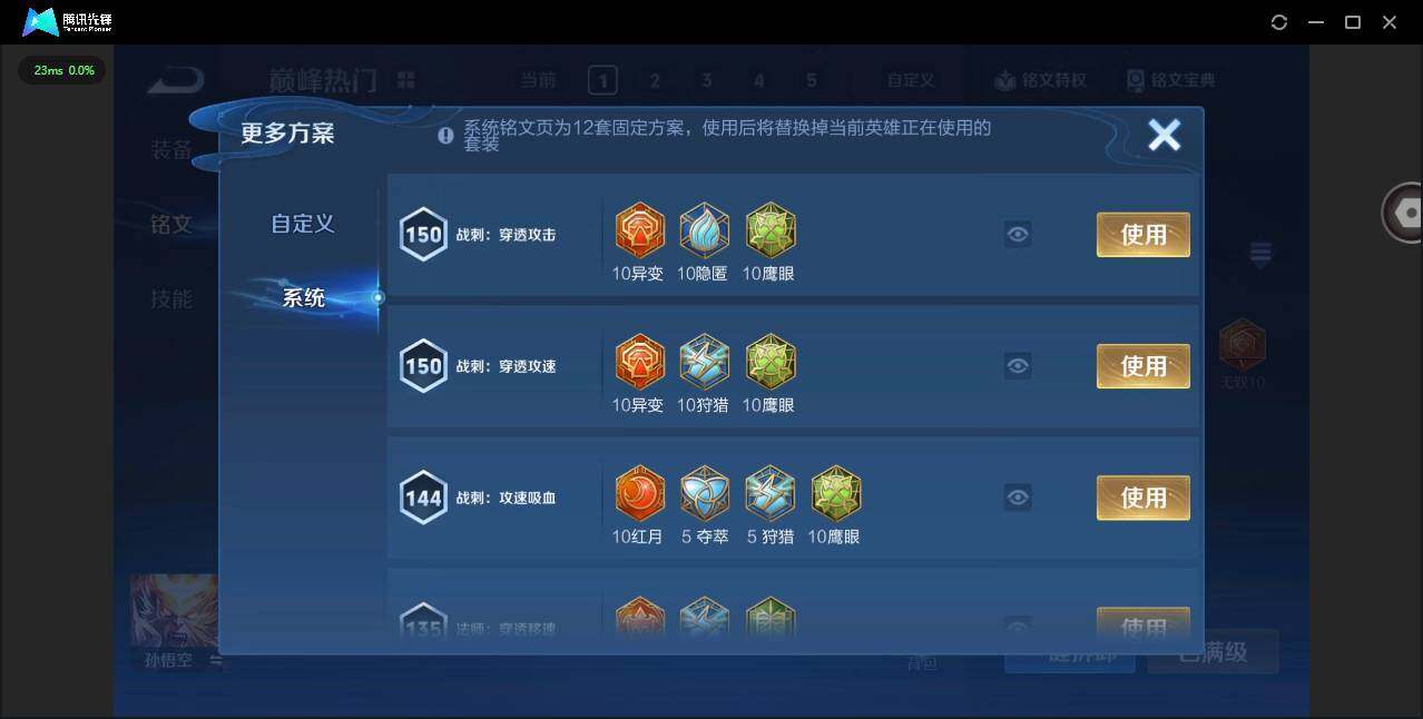 WZCMW3347704王者荣耀账号详情图12