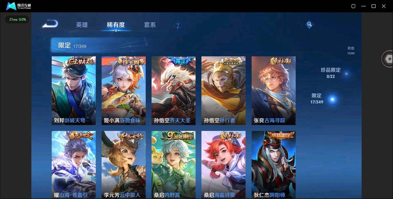 WZCMW3347704王者荣耀账号详情图8