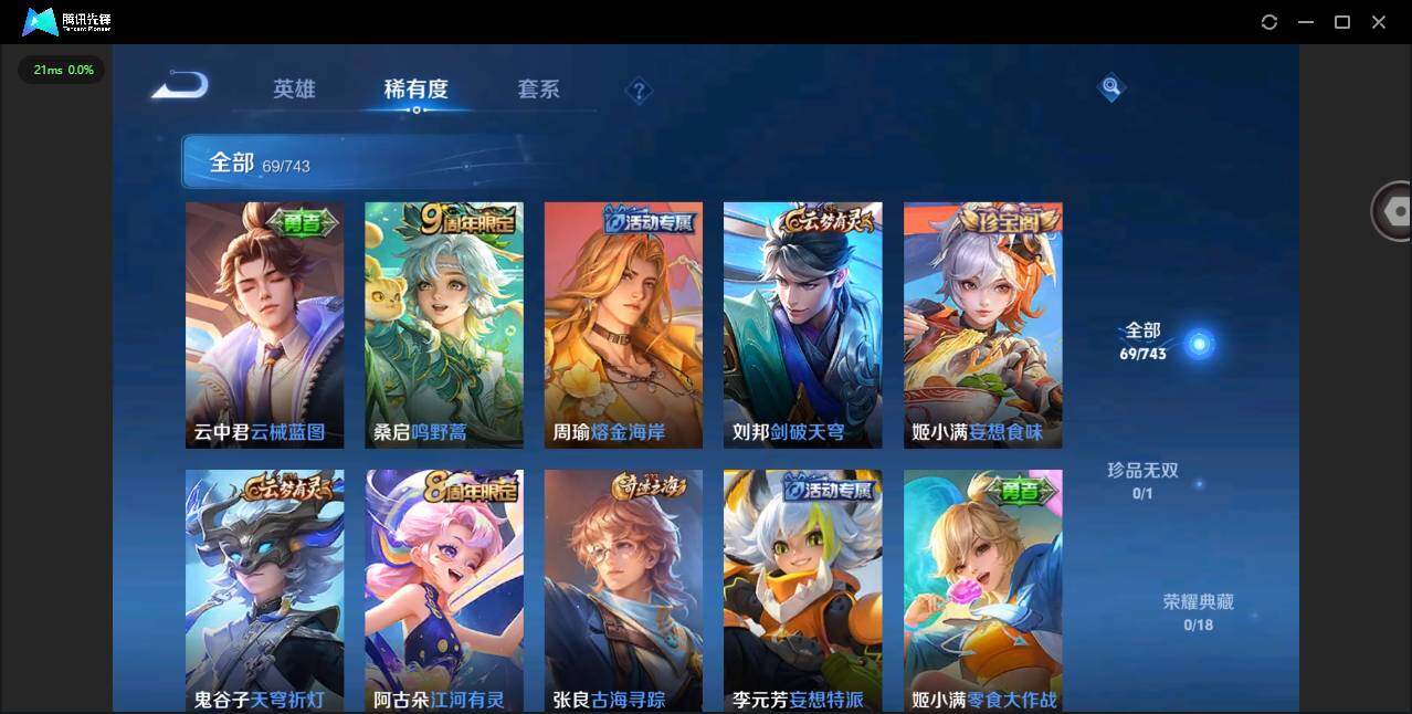 WZCMW3347704王者荣耀账号详情图9