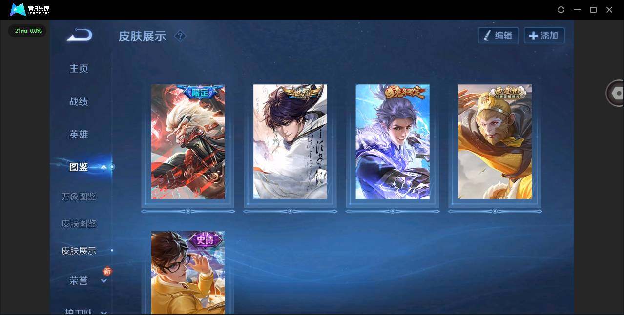 WZCMW3347704王者荣耀账号详情图4