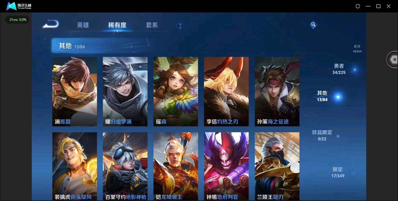 WZCMW3347704王者荣耀账号详情图10