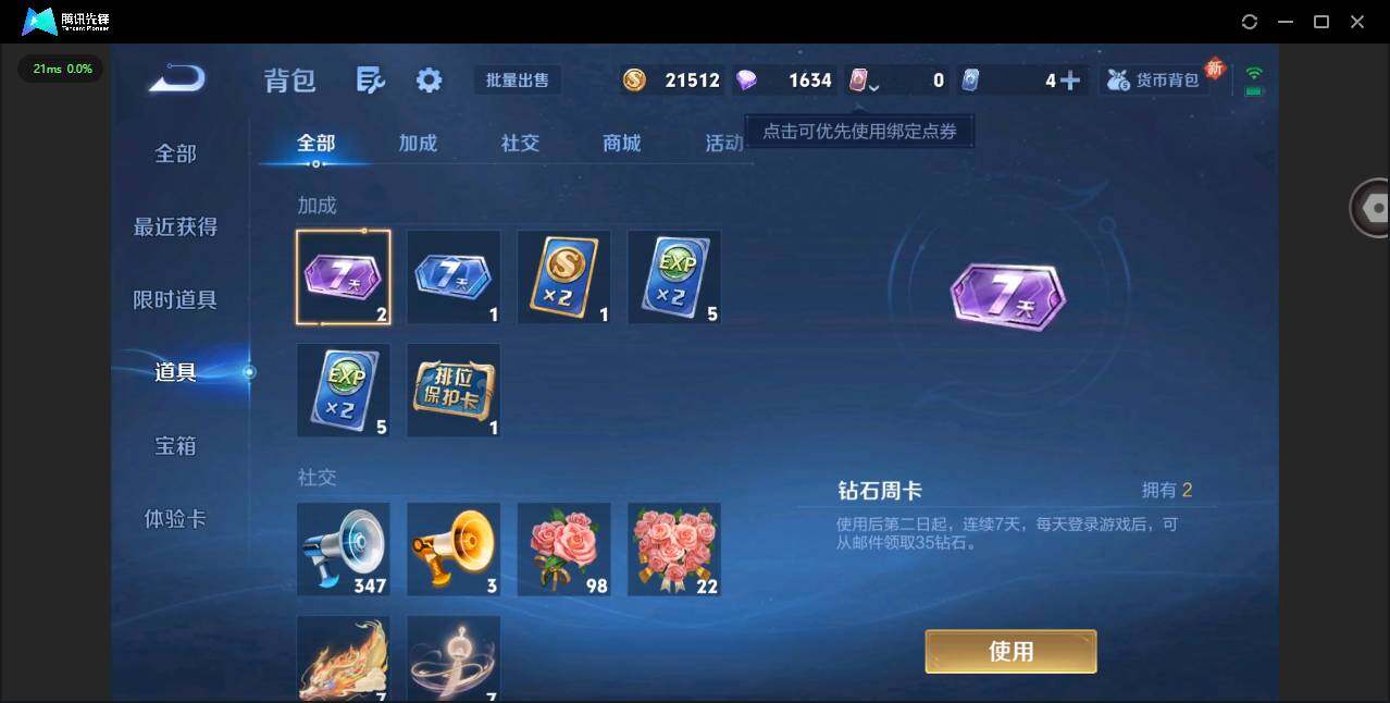 WZCMW3347704王者荣耀账号详情图13