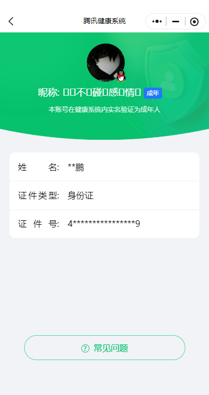 WZCMW3347704王者荣耀账号详情图15