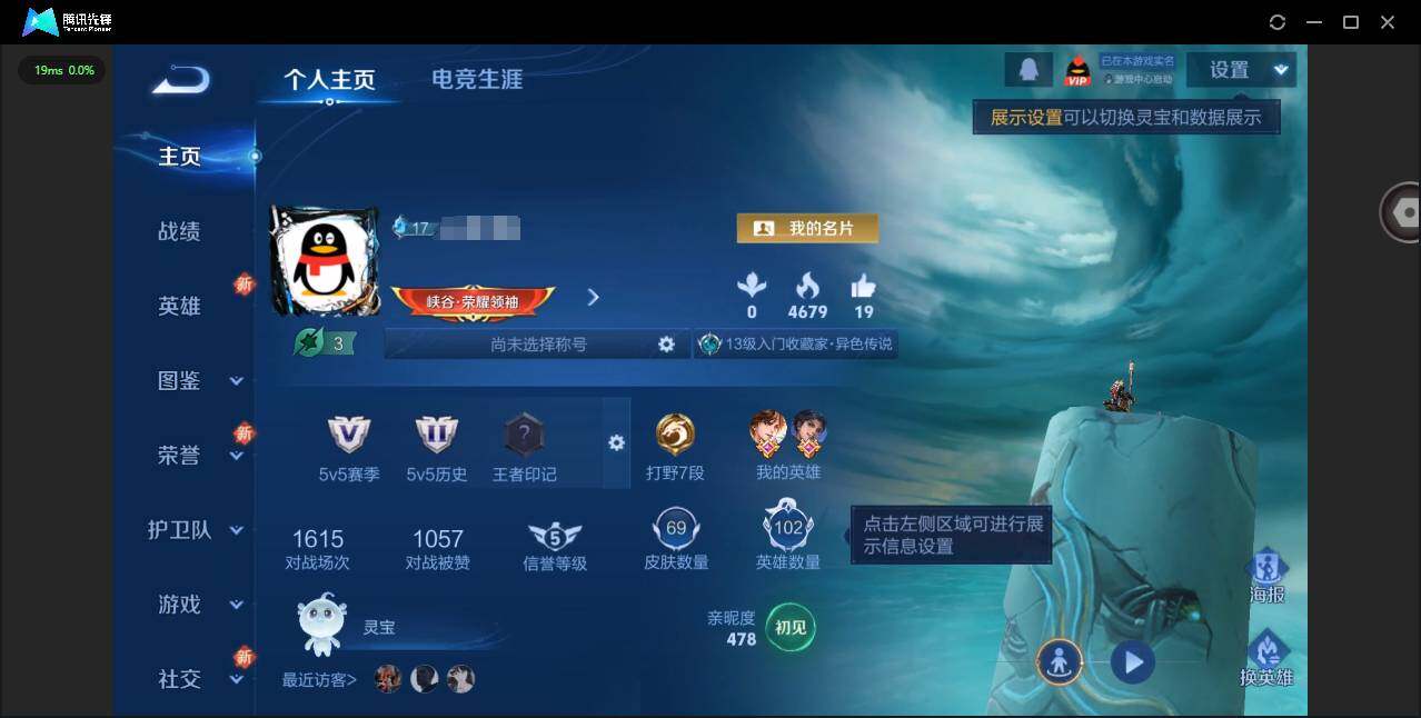 王者荣耀账号安卓QQ102英雄-69皮肤-[]贵族等级: V5 英雄数: 102 皮肤数: 69 传说皮: 山海·苍雷引 限定皮: 孙行者,五谷丰年,诗剑行,齐天大圣,鸣野蒿