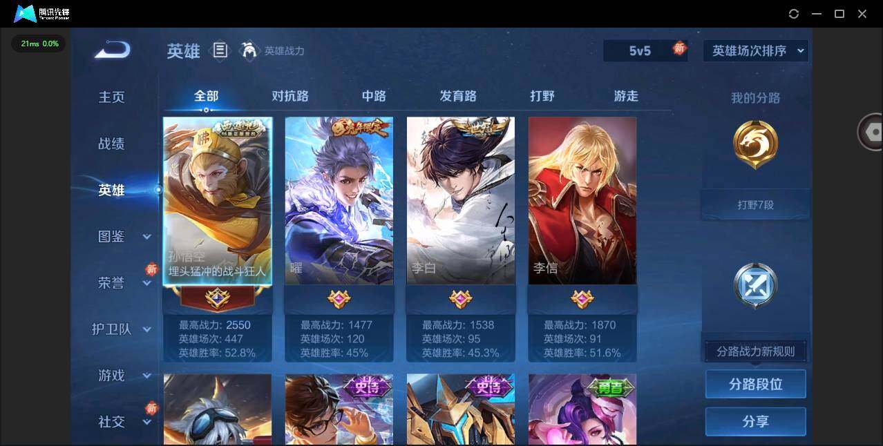 WZCMW3347704王者荣耀账号详情图5