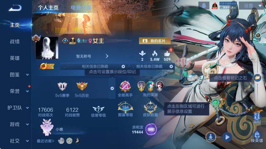 WZ0349214王者荣耀账号详情图28 WZ0349214王者荣耀账号详情图28