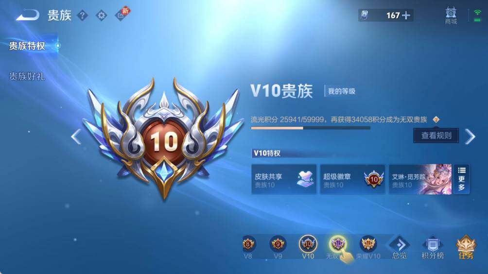 WZ0349214王者荣耀账号详情图29 WZ0349214王者荣耀账号详情图29