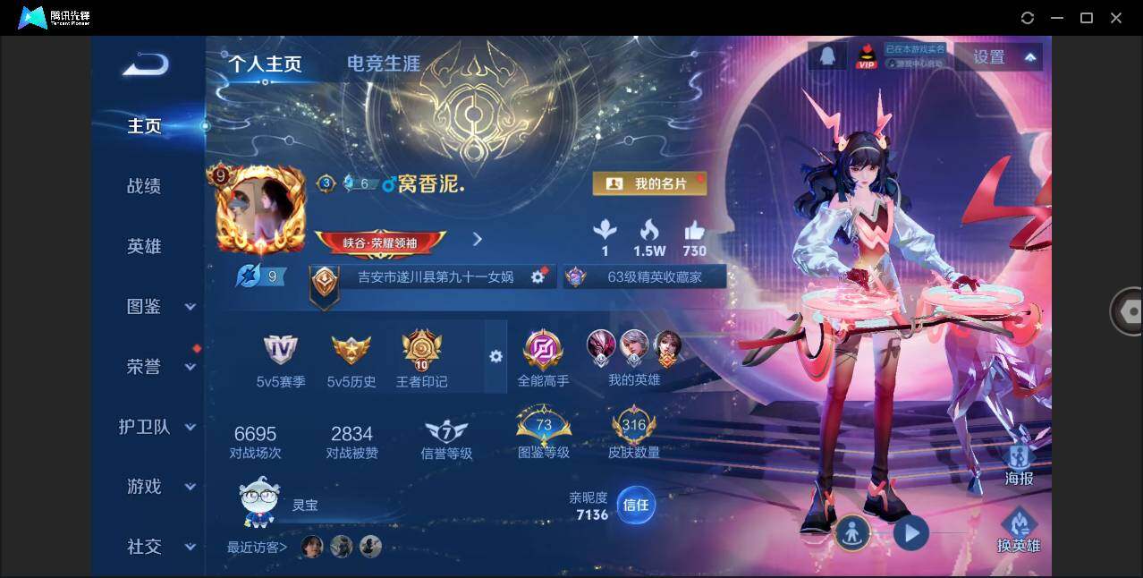 WZLXY3349177王者荣耀账号详情图3