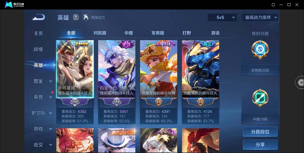 WZLXY3349177王者荣耀账号详情图4