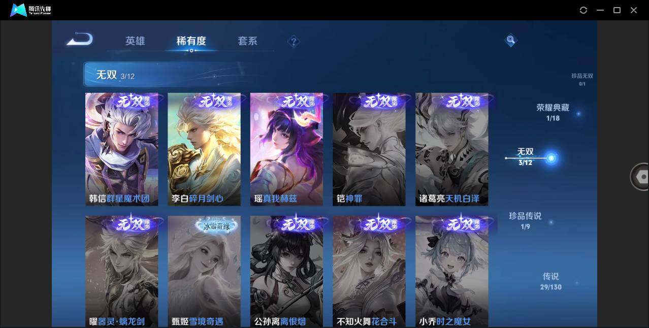 WZLXY3349177王者荣耀账号详情图7