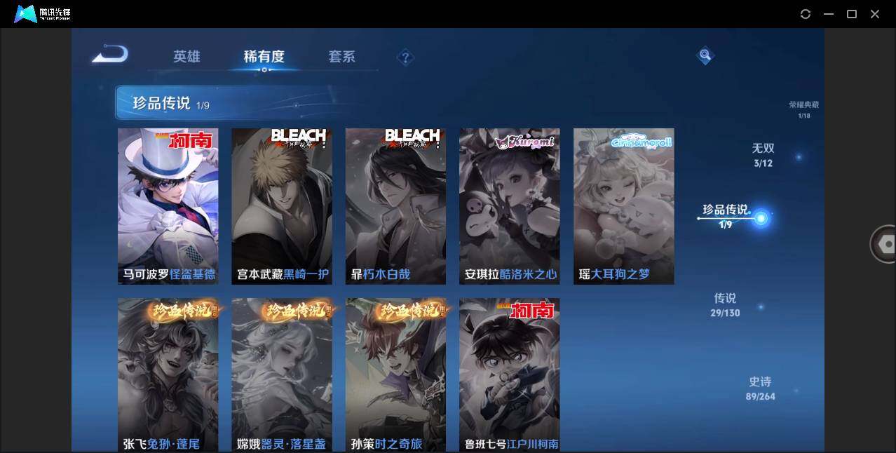 WZLXY3349177王者荣耀账号详情图8