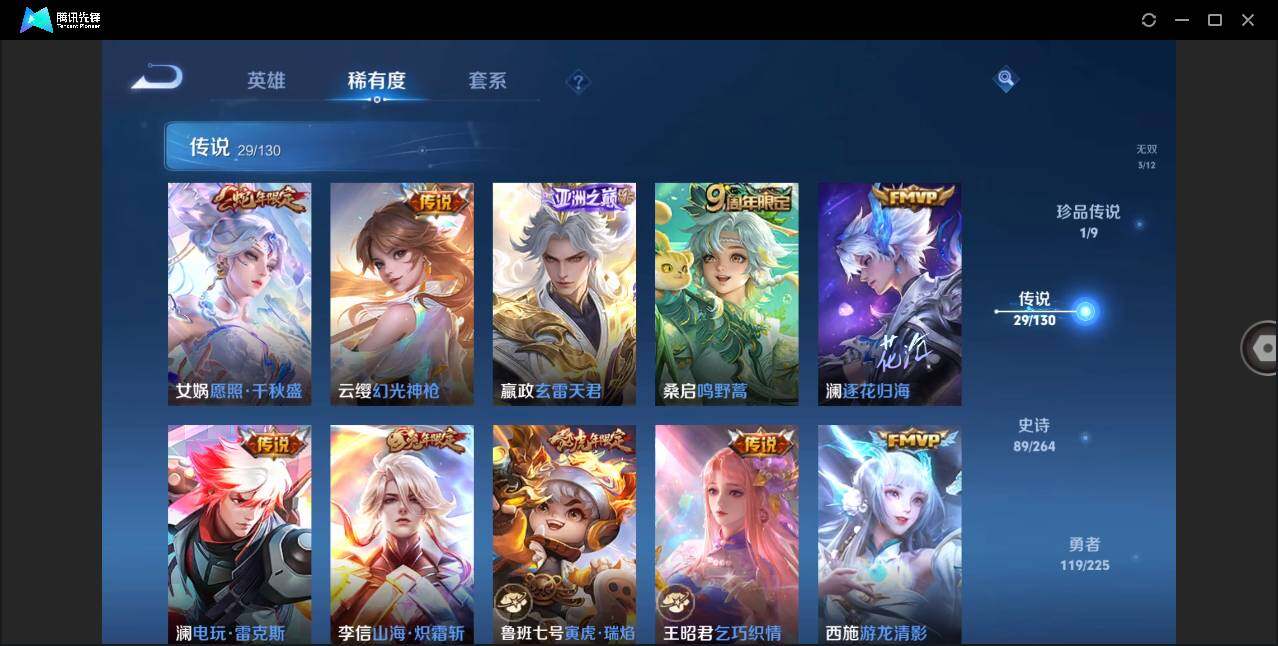 WZLXY3349177王者荣耀账号详情图9