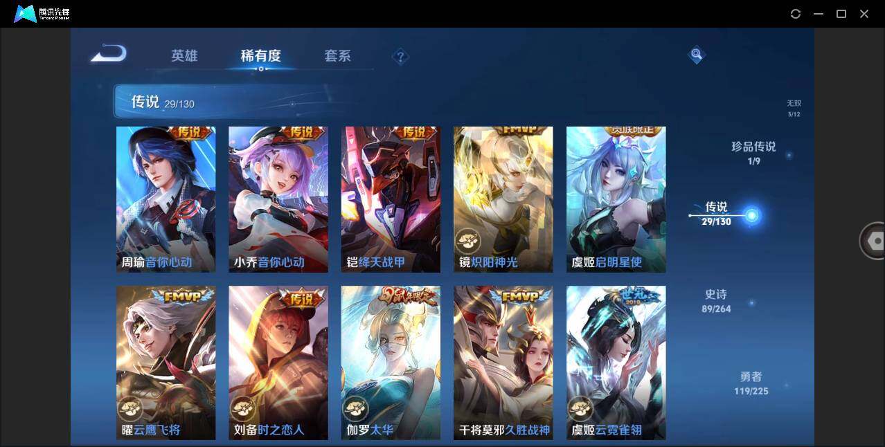 WZLXY3349177王者荣耀账号详情图10