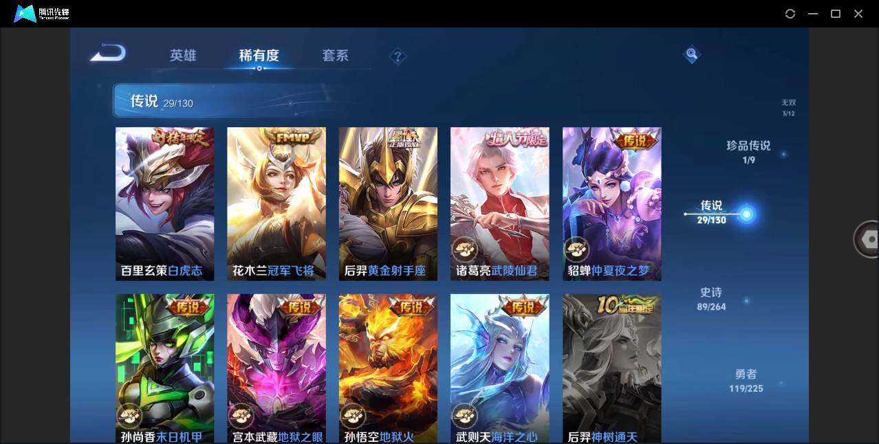 WZLXY3349177王者荣耀账号详情图11