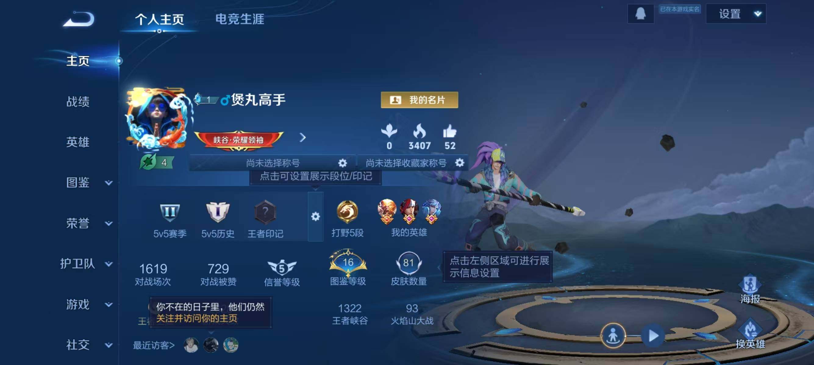 WZJZ3324184王者荣耀账号详情图4 WZJZ3324184王者荣耀账号详情图4