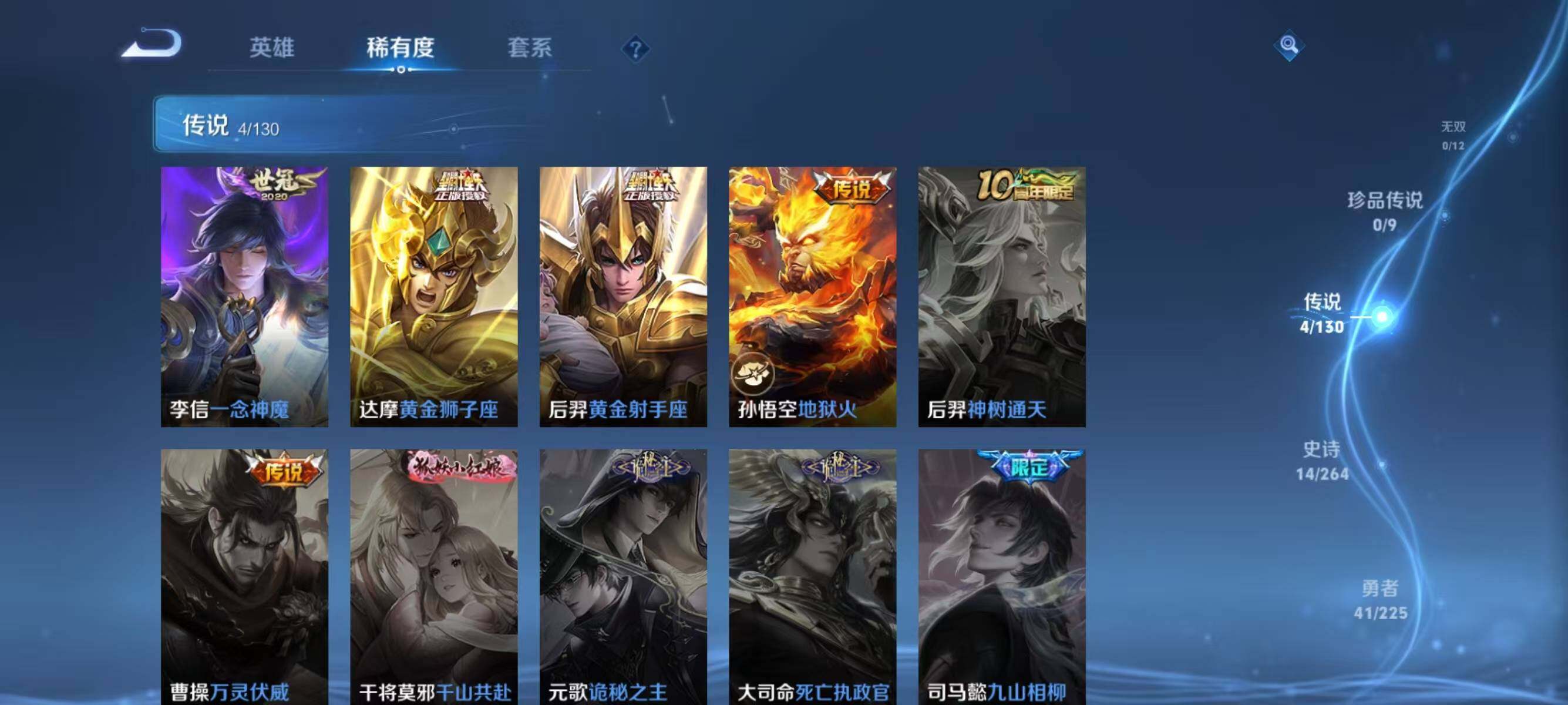 WZJZ3324184王者荣耀账号详情图6 WZJZ3324184王者荣耀账号详情图6