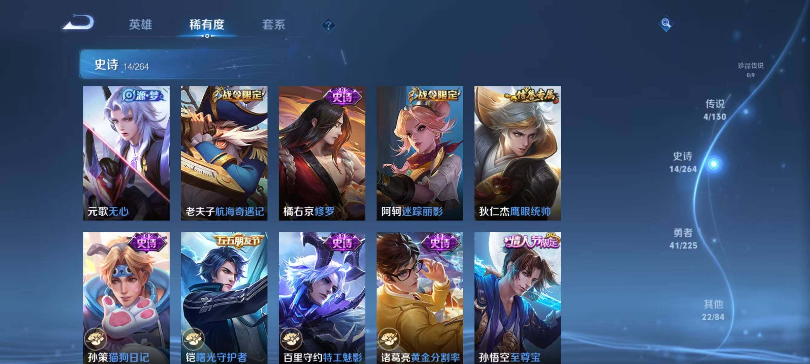 WZJZ3324184王者荣耀账号详情图7 WZJZ3324184王者荣耀账号详情图7