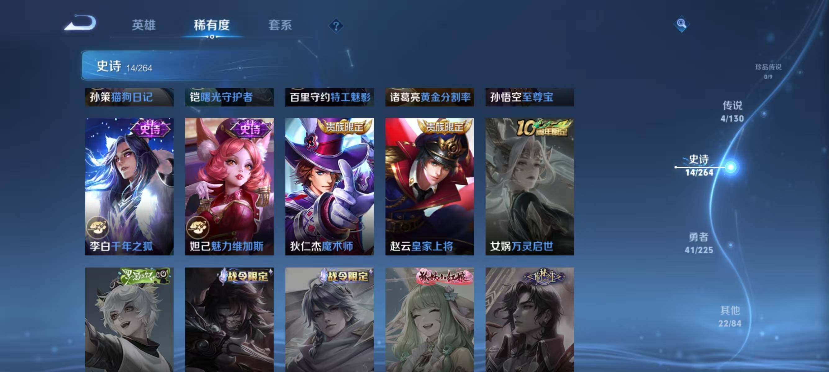 WZJZ3324184王者荣耀账号详情图8 WZJZ3324184王者荣耀账号详情图8