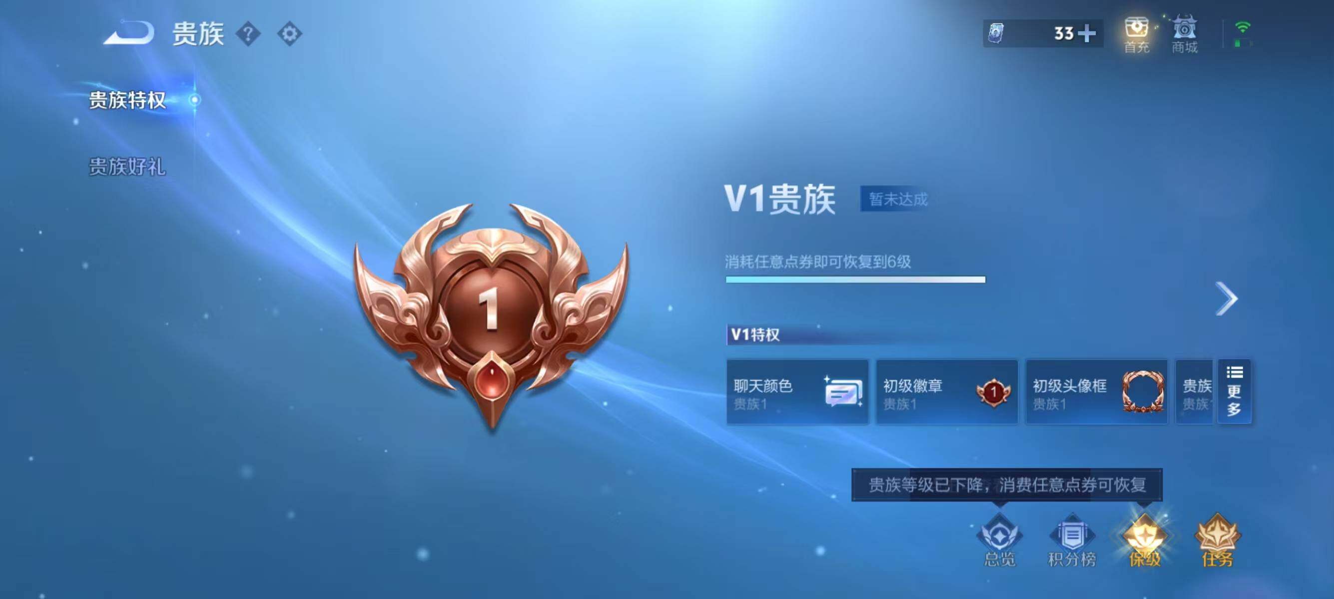 WZJZ3324184王者荣耀账号详情图9 WZJZ3324184王者荣耀账号详情图9