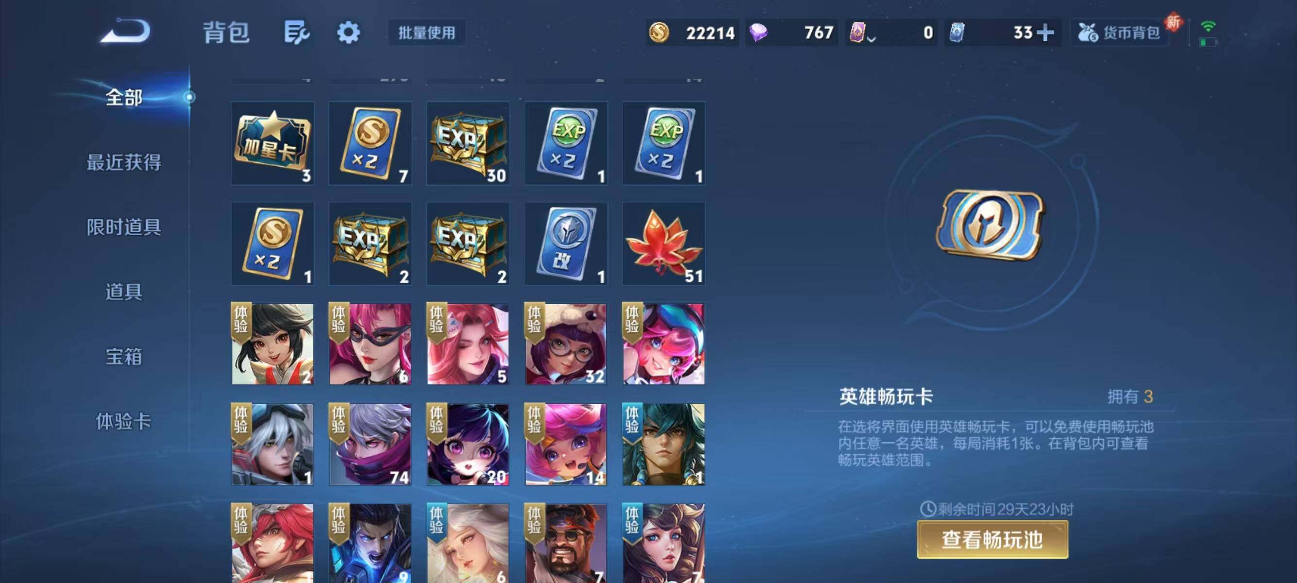 WZJZ3324184王者荣耀账号详情图12 WZJZ3324184王者荣耀账号详情图12