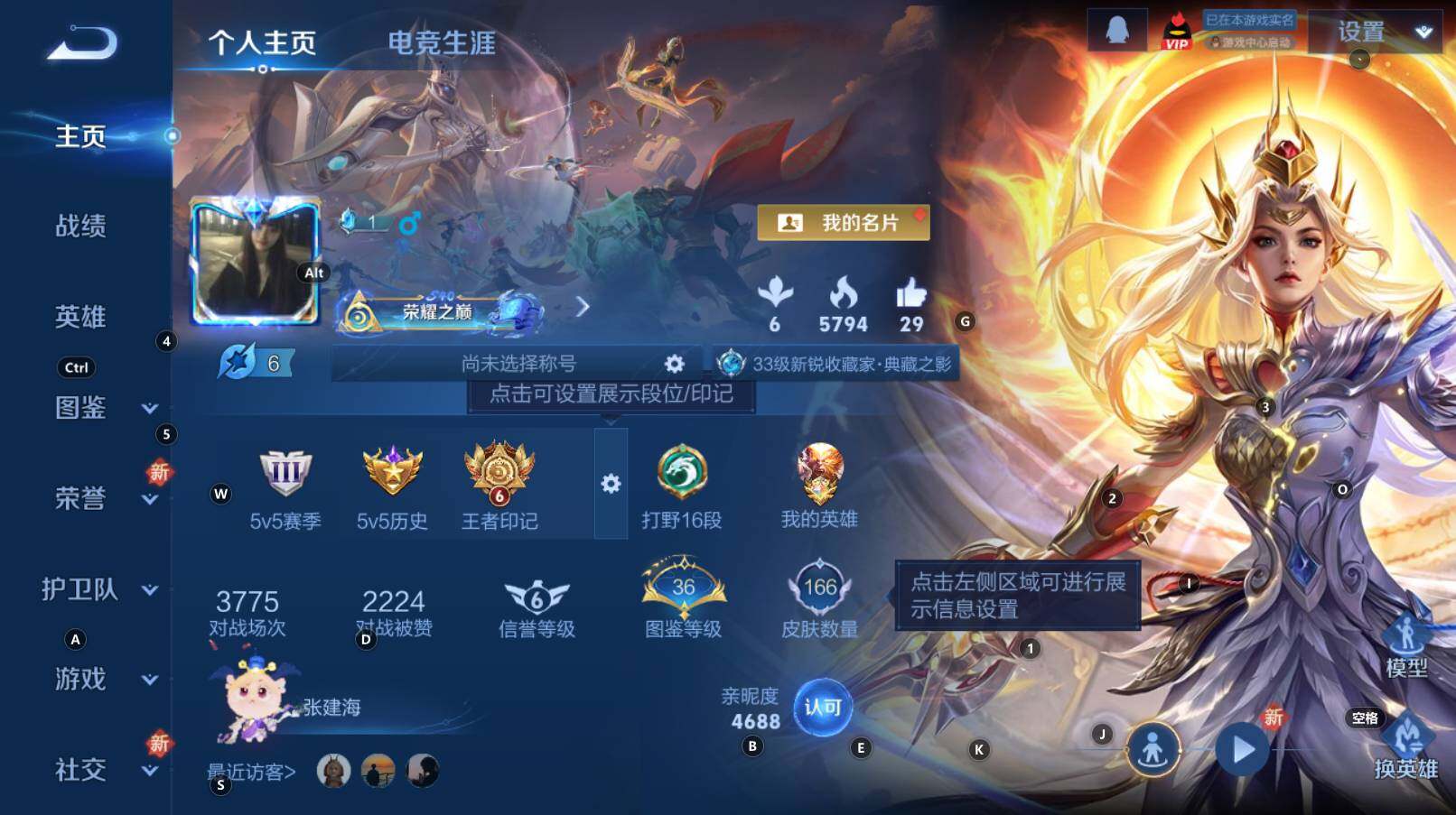 WZCMW3368698王者荣耀账号详情图9