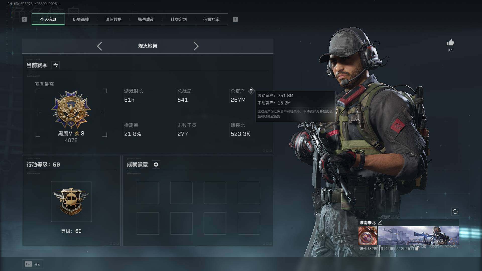 SJZCMW341726三角洲行动账号详情图3 SJZCMW341726三角洲行动账号详情图3