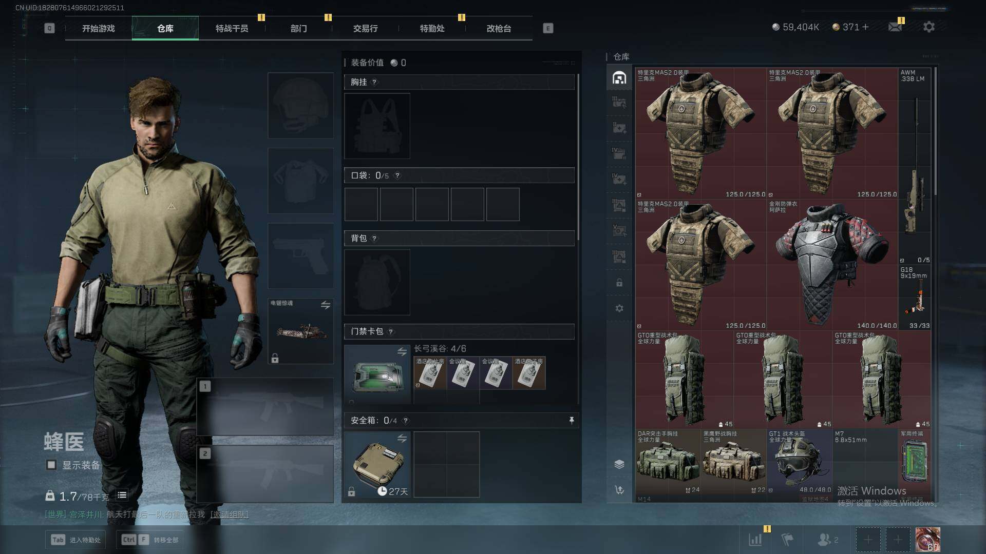 SJZCMW341726三角洲行动账号详情图4 SJZCMW341726三角洲行动账号详情图4