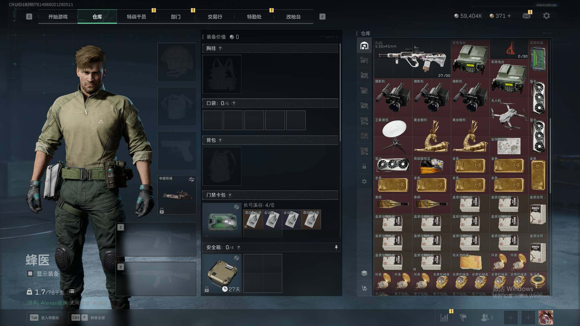 SJZCMW341726三角洲行动账号详情图5 SJZCMW341726三角洲行动账号详情图5