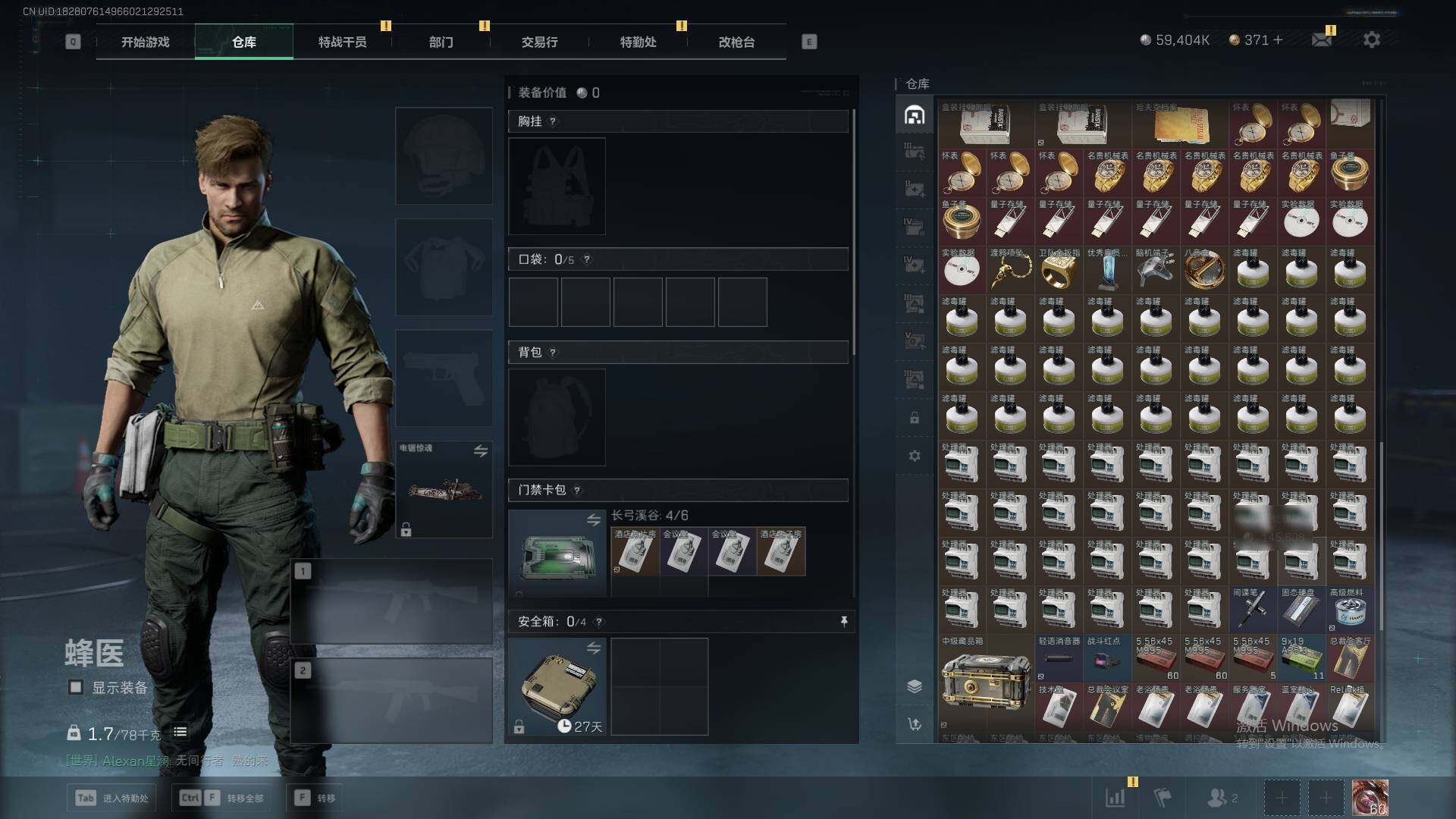 SJZCMW341726三角洲行动账号详情图6 SJZCMW341726三角洲行动账号详情图6